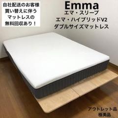2025年最新】エマスリープの人気アイテム - メルカリ