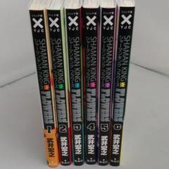 コミックセット☆ シャーマンキング フラワーズ 全6巻打ち切り