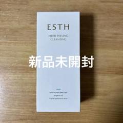 ESTHハーブピーリング未開封 未使用 未開封 コスメ ESTH ハーブピーリングクレンジング 120g
