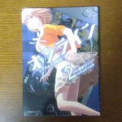 オンラインThe Comic 2