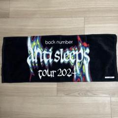 すい！新品未開封anti sleeps tour2024 タオル・Tシャツ back number anti sleeps tour2024Tシャツ タオル - メルカリ