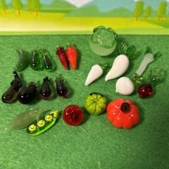 野菜　ガラス細工　ミニチュア m54093769167_1.jpg?1723124130