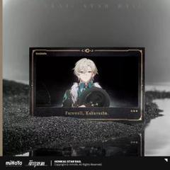 崩壊スターレイル レンチキュラーカード(アベンチュリン) 君との思い出