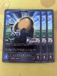 ハンプティルピア プロモ 4枚 メルカリ便 - メルカリ