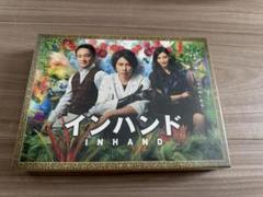 2025年最新】インハンド dvdの人気アイテム - メルカリ