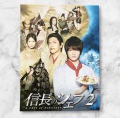 【新品未開封】信長のシェフ Blu-ray BOX〈5枚組〉 Amazon.co.jp: 信長のシェフ Blu-ray BOX : 玉森裕太, 及川光博