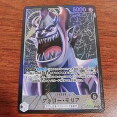 ゲッコーモリア　デッキ　リーダーパラレル ゲッコーモリア リーダーパラレル - メルカリ