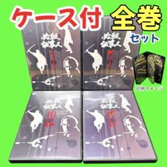 ケース付　必殺仕事人 DVD 全21巻　全巻セット　藤田まこと 伊吹吾郎 ケース付 必殺仕事人 DVD 全21巻 全巻セット 藤田まこと 伊吹