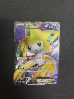 2025年最新】ジラーチ ex srの人気アイテム - メルカリ