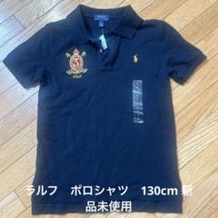 ポロラルフローレン　タグ付き新品未使用品 新品未使用！タグ付き ポロラルフローレン ネイビー Tシャツ