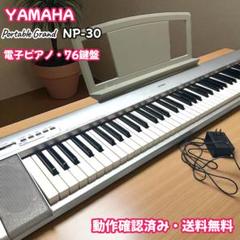 2025年最新】ヤマハ np-30の人気アイテム - メルカリ