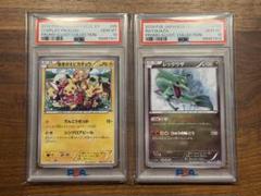 おきがえピカチュウ&レックウザポケモンカード おきがえピカチュウ レックウザ 未開封