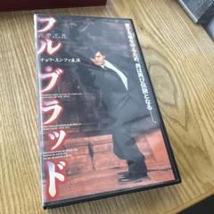 フルブラッド VHS チョウ・ユンファ主演