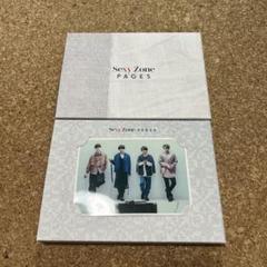 Sexy Zone PAGES アルバム 初回限定盤 2形態まとめて