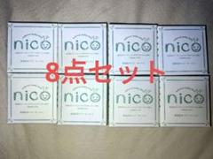 nicoせっけん8個セット nico ニコ石鹸 8個セット - メルカリ