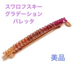 【新品未使用】レーヌクロードReine Claudeのブラウンのヘアコーム 2025年最新】レーヌクロードの人気アイテム - メルカリ
