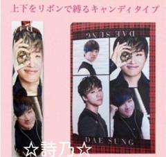 テソン　等身大　抱き枕　BIGBAN D-LITE 中古 BIGBANG - 抱き枕 テソン D-LITE Dakimaku-LITEの通販 by かま