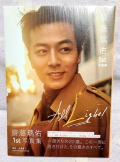 齋藤璃佑 写真集 サイン入り 秋田限定ステッカー セット 齋藤璃佑1st写真集 All Light! サイン付き 秋田特典付き おまけ