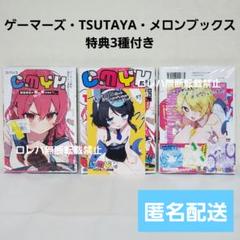 CMYK 鮫田和王は厨二病が治せない 1巻 2巻 ツタヤ ゲーマーズ 特典 2種 CMYK 鮫田和王は厨二病が治せない VOLUME2」コバシコ [MANGAバル