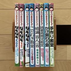 満点ゲットシリーズ ちびまる子ちゃん学習本 8冊セット