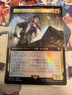 マジック:ザ・ギャザリング トレジャーハンター、ロック 拡張アート Foil MTG トレジャーハンター、ロック 拡張Foil - メルカリ