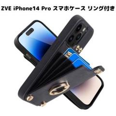 ZVE iPhone14 Pro スマホケース リング 手帳型 カードホルダー