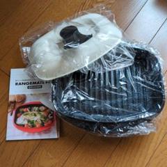 新品未使用　レンジメートプロ　グランデ グリルパン 楽天市場】レンジメートPRO グランデの通販