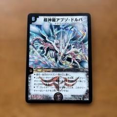 アブゾドルバ　初期　4枚セット 2025年最新】アブゾドルバの人気アイテム - メルカリ