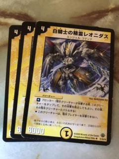デュエルマスターズ 白騎士の精霊レオニダス 白騎士の精霊レオニダス(DM33 21/55) | デュエル・マスターズ
