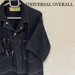 【UNIVERSAL OVERALL 】つなぎ オーバーオール ブラック