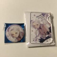 オランピアソワレ オラソワ 白夜 オランピア 缶バッジ アクスタ Amazon.co.jp: オトメイト 朗読劇 オランピアソワレ オラソワ 縁