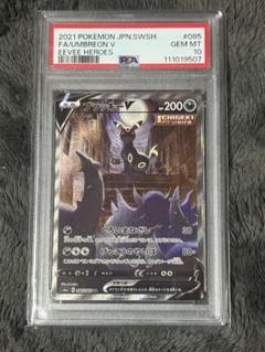 ポケモン　ポケカ　ブラッキーV SR(SA) PSA10のサムネイル