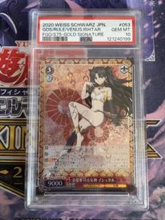 【PSA10】金星を司る女神 イシュタル サイン SP