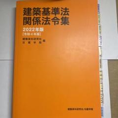 ※特価！　令和4年度　日建学院　参考書　一式 特価！ 令和4年度 日建学院 参考書 一式 - メルカリ