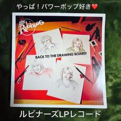 ［名盤］Rubinoos / Back To The Drawing Board