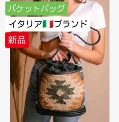 ◆新品◆ バケットバッグ ボヘミアン イタリア インド製 日本未発売 ベージュ