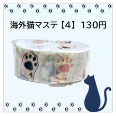 ⑦中古 海外マステ 巻き 18本 まとめ売りPET / 男の子 女の子 装飾 中古海外マステまとめ売り②の通販 by ❁jasmine❁'s shop｜ラクマ