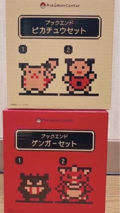 【ポケモン　金銀25周年】ブックエンド　ゲームドット
