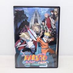 【DVD】アニメ 劇場版 NARUTO ナルト 大激突!幻の地底遺跡だってばよ