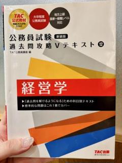 信州大学人文学部　社会学分野　編入学試験過去問　8年分！ 立教大学異文化コミュニケーション学部に受かるには？立教大学の
