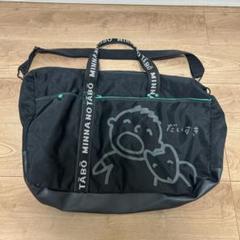 みんなのたあ坊 レトロ　ボストンバッグ