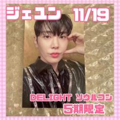 2025年最新】sf9 delightの人気アイテム - メルカリ