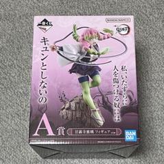 フィギュア レビュー】一番くじ 鬼滅の刃 ～いざ刀鍛冶の里へ