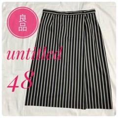 良品【アンタイトル】ストライプ　タック入りスカート　大きいサイズ　48