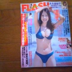 FLASH 2023年のサムネイル