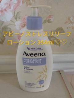 ☆新品☆アビーノストレスリリーフローション