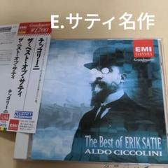 サティ:ピアノ名曲集 チッコリーニ(P)のサムネイル