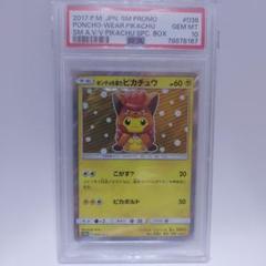 PSA10】ポンチョを着たピカチュウ ロコン #038/SMーP - メルカリ