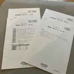 スタディング　税理士　2025年　簿記論/財務諸表論　実力テスト2回分
