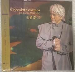 【新品未開封】玉置浩二「Chocolate cosmos」アナログレコード盤 新品未開封】玉置浩二「Chocolate cosmos」アナログレコード盤